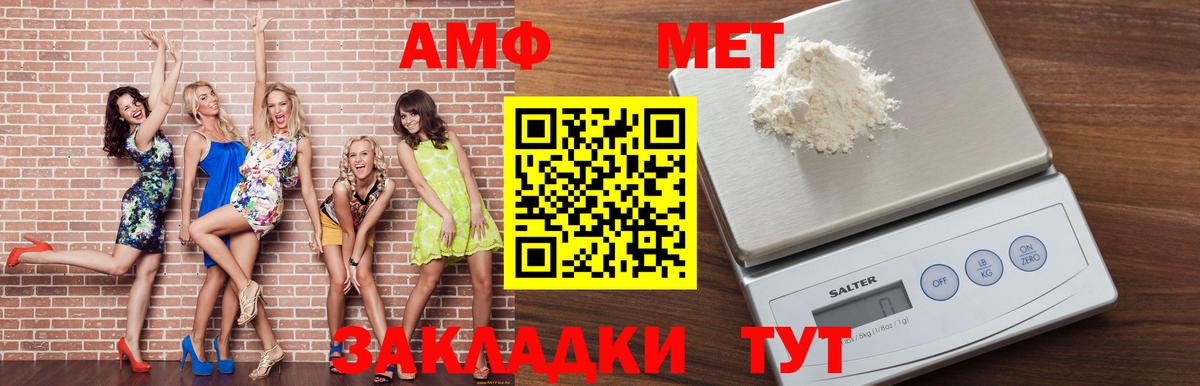 Amphetamine Розовый Чебоксары