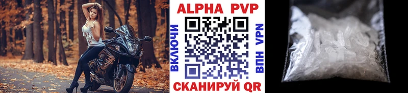 наркотики darknet как зайти Alpha-PVP СК КРИС Чебоксары