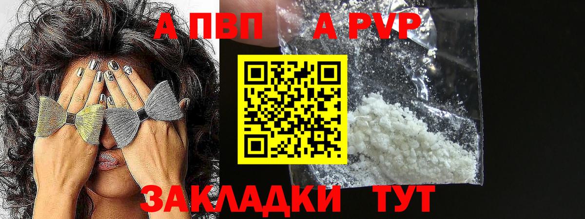 APVP VHQ  Alpha-PVP Crystall  Вход с VPN  Alpha PVP Соль  Чебоксары 