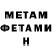 Метамфетамин витя LadyStardust