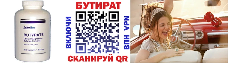 Бутират GHB  Чебоксары 