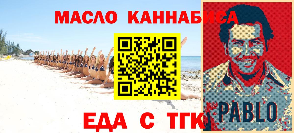 Чебоксары  Еда ТГК марихуана  Вход с VPN 