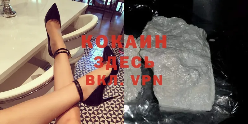 COCAIN Колумбийский  Чебоксары 