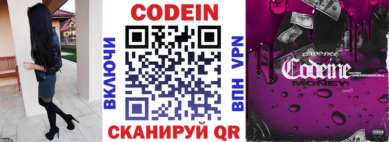 Кодеиновый сироп Lean напиток Lean (лин)  как найти   Чебоксары 