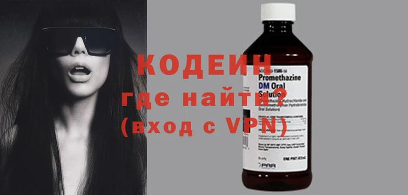 цена   hydra зеркало  Кодеин напиток Lean (лин)  Чебоксары 