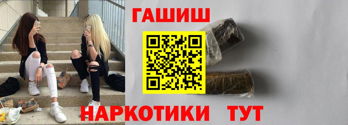 ГАШ гашик  Вход с VPN  Чебоксары  закладки  Гашиш хэш 