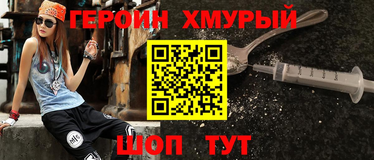 ГЕРОИН VHQ  Героин  Чебоксары  Вход с VPN 