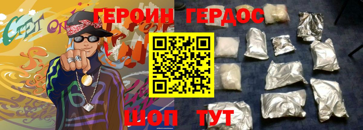 ГЕРОИН гречка Чебоксары