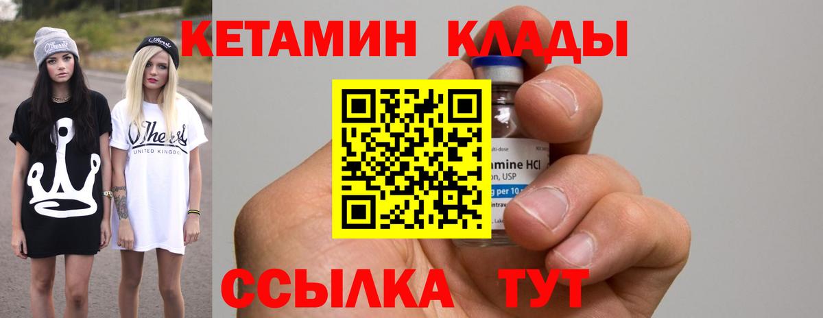 КЕТАМИН VHQ Чебоксары