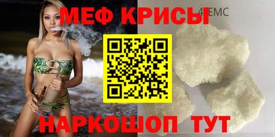 мефедрон Гусев