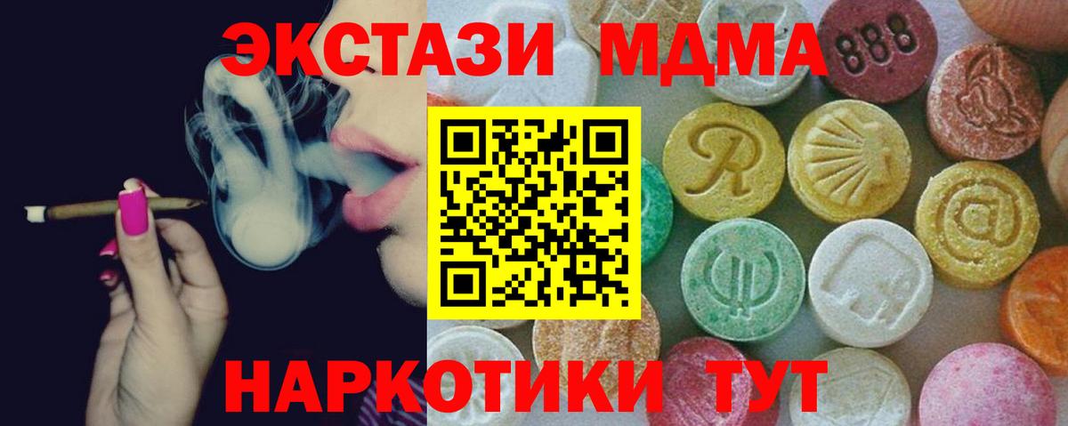 MDMA crystal  Вход с VPN  MDMA  MDMA crystal  Чебоксары 