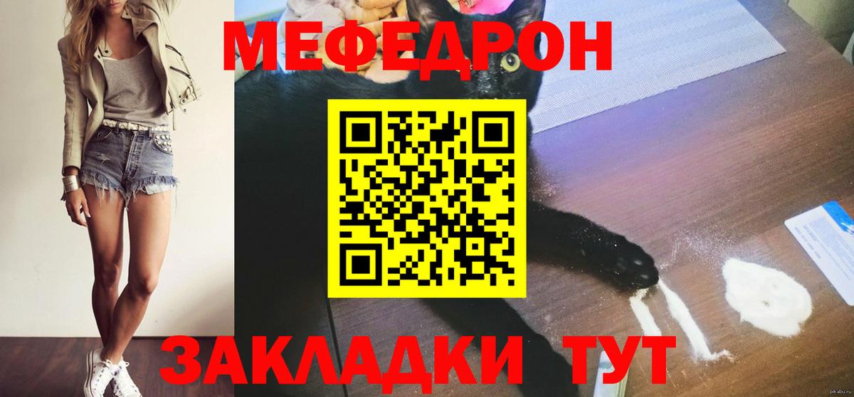 Меф мука Чебоксары