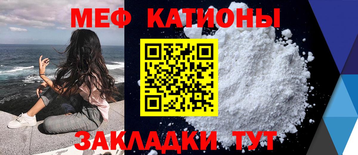 МЯУ-МЯУ  Меф VHQ  Вход с VPN  Меф кристаллы  Чебоксары  Мефедрон 