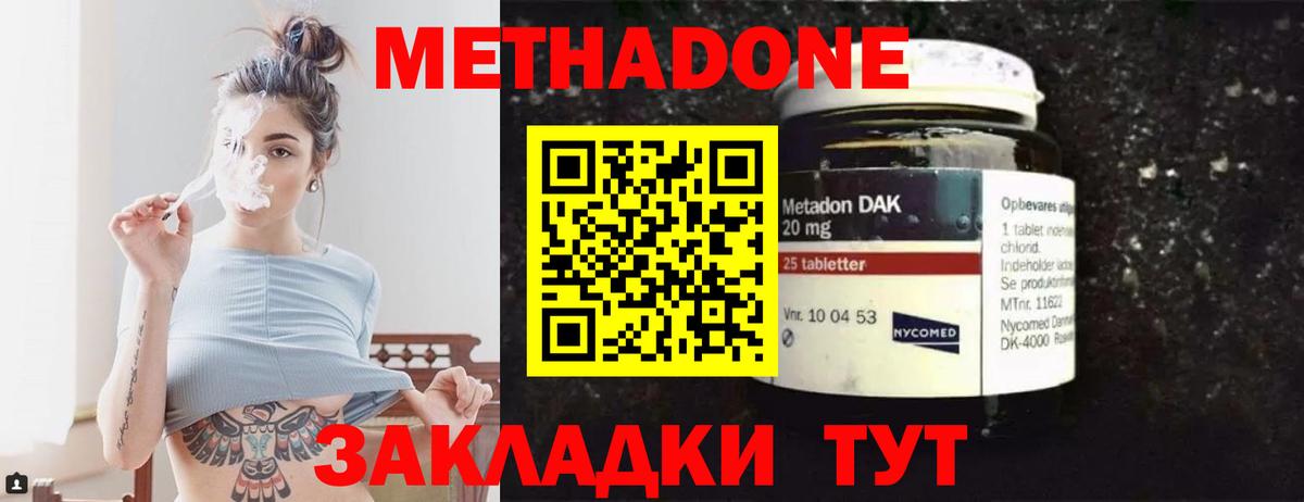 блэк спрут маркетплейс  Вход с VPN  Чебоксары  МЕТАДОН мёд  МЕТАДОН methadone 